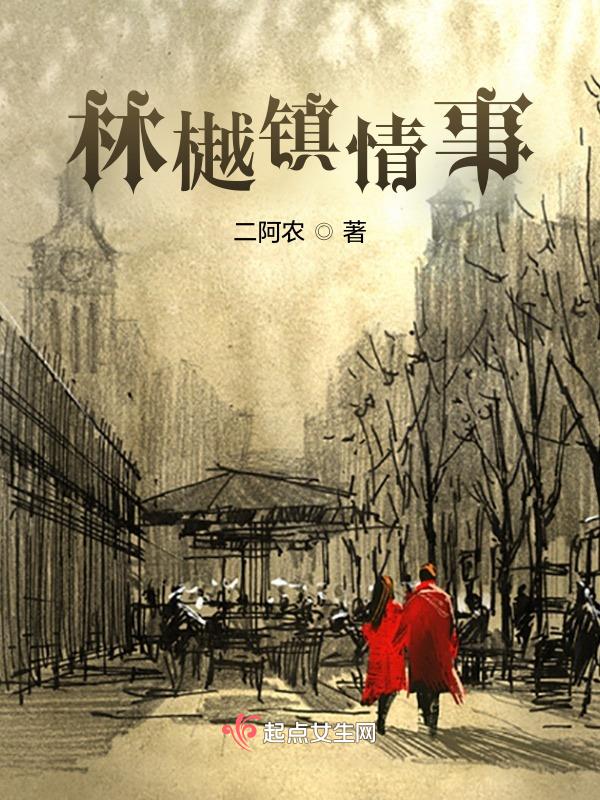 林樾府别墅配套设施